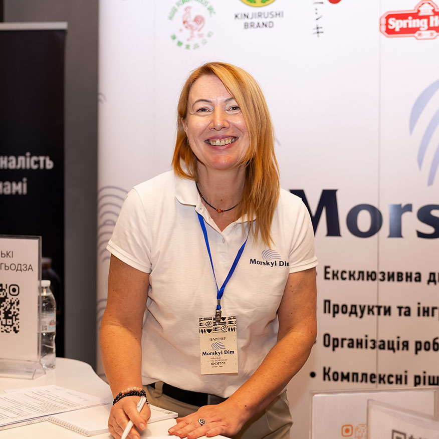 Морський Дім на Регіонального гастрономічного форуму у Львові