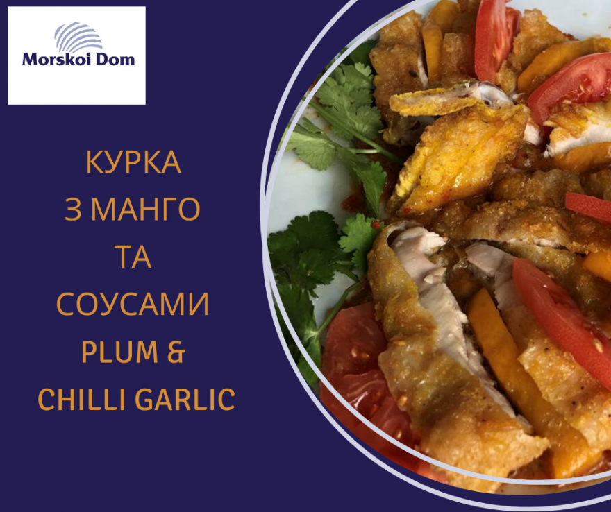 CHICKEN WITH MANGO IN PLUM AND CHILLI GARLIC SAUCE CHICKEN WITH MANGO IN PLUM AND CHILLI GARLIC SAUCE